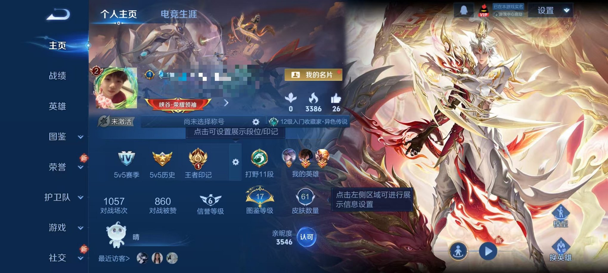 王者荣耀账号安卓QQ104英雄-61皮肤-【 逐花归海 5传说q等级30可秒换绑】安卓Q-104英雄【5传说】神树通天 