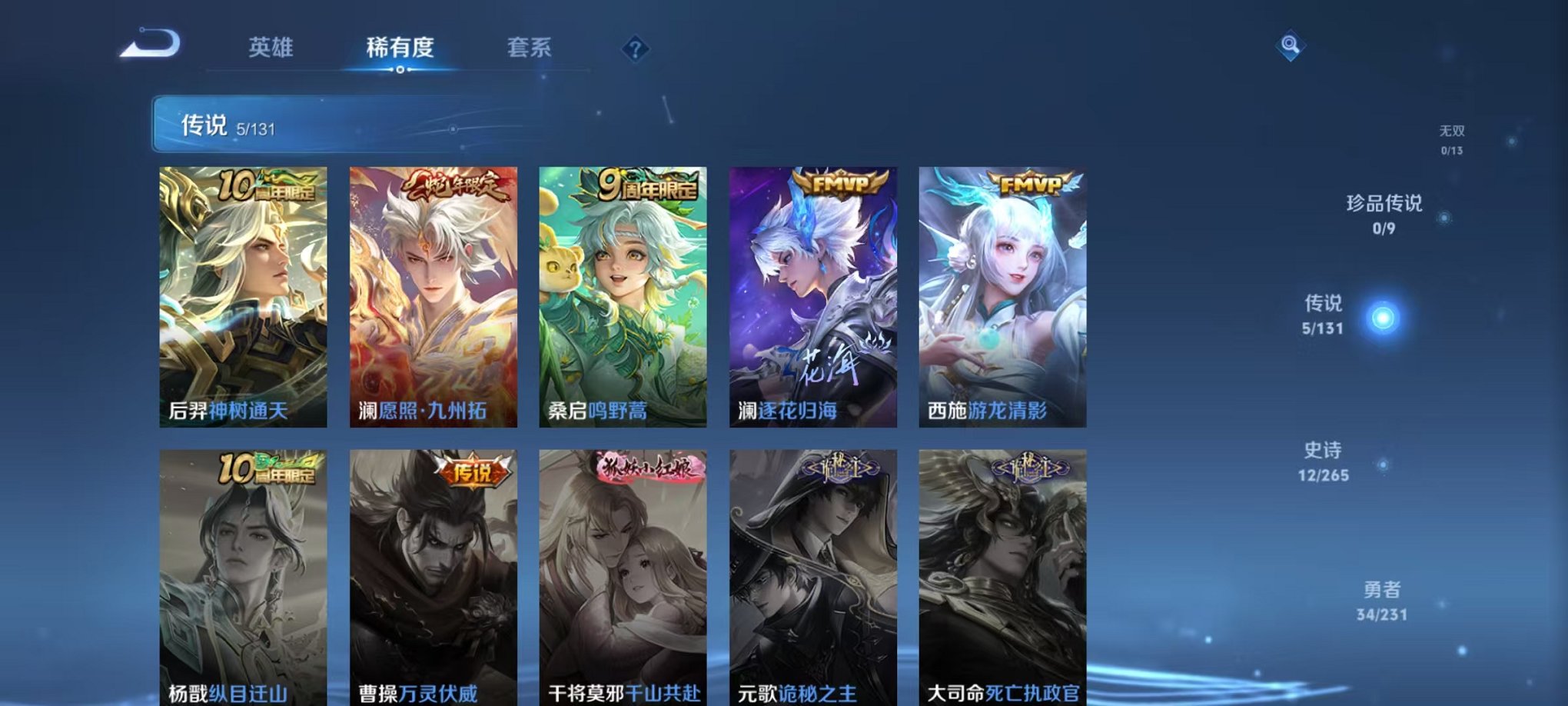 WZCMW419233王者荣耀账号详情图5