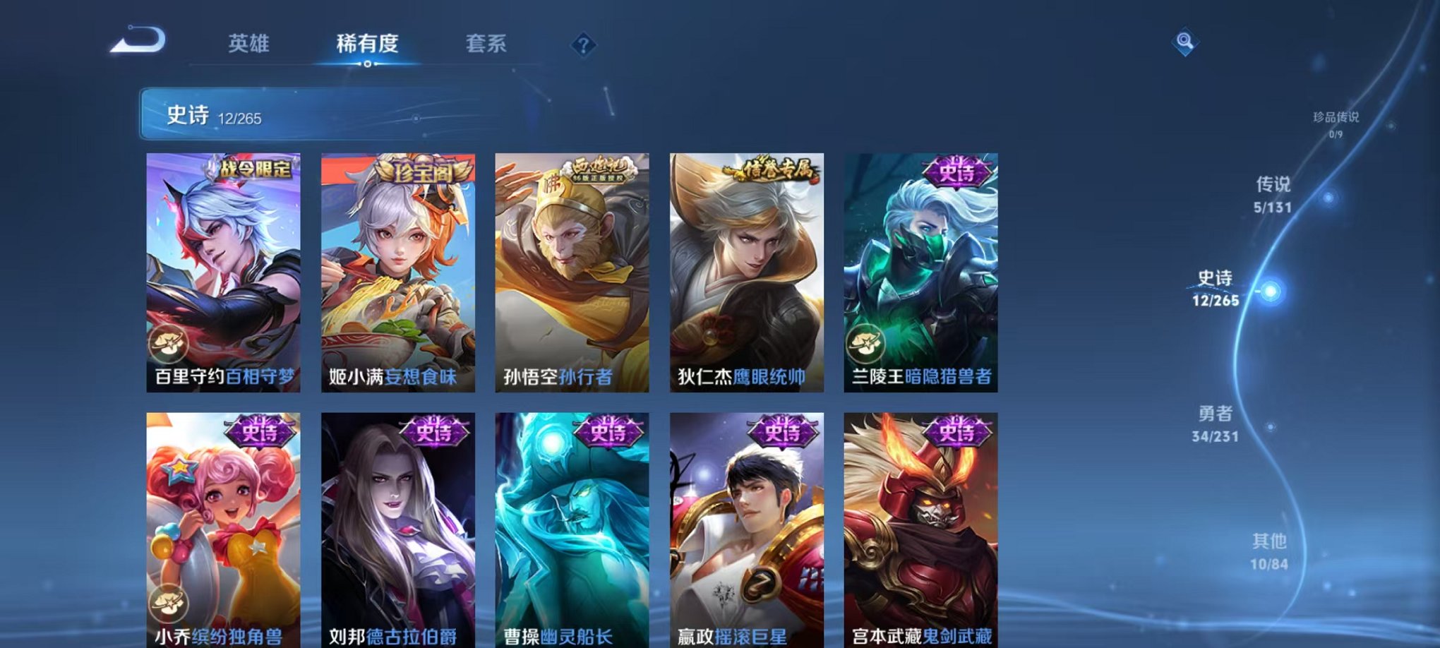 WZCMW419233王者荣耀账号详情图6