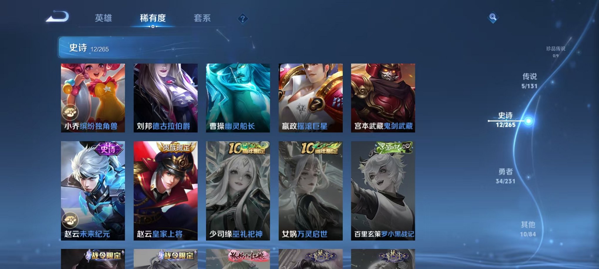 WZCMW419233王者荣耀账号详情图7