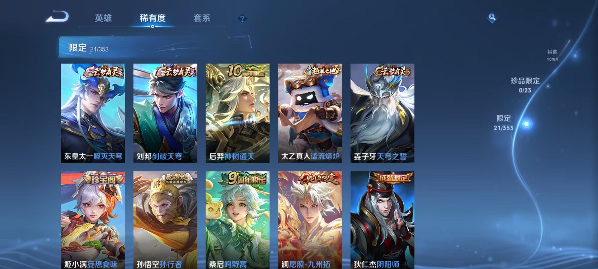 WZCMW419233王者荣耀账号详情图8