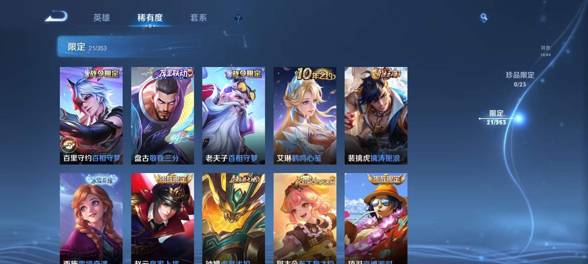 WZCMW419233王者荣耀账号详情图9