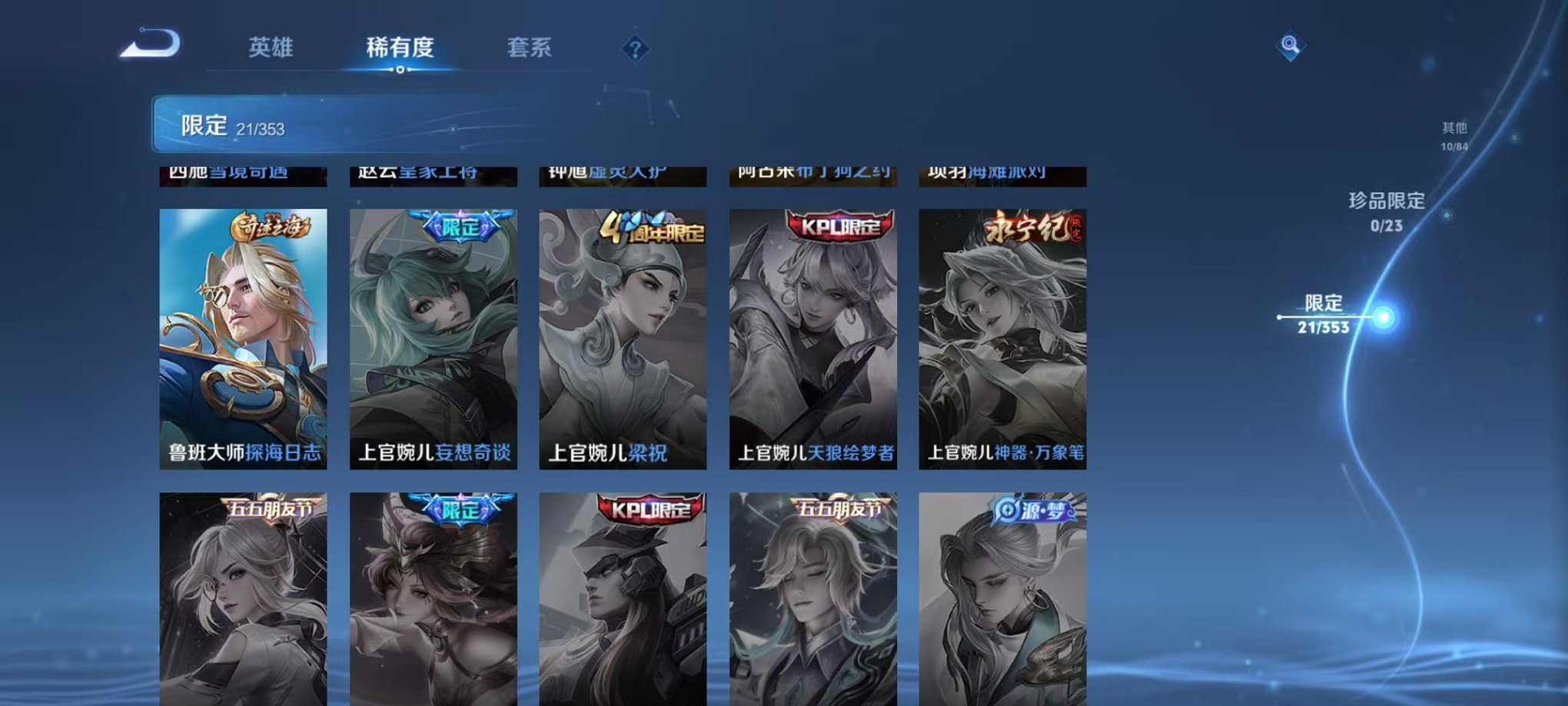 WZCMW419233王者荣耀账号详情图10