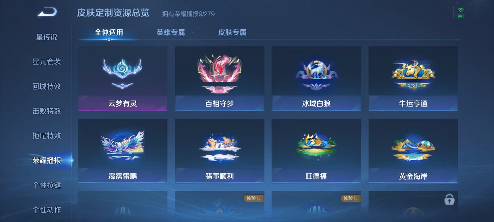 WZCMW419233王者荣耀账号详情图12