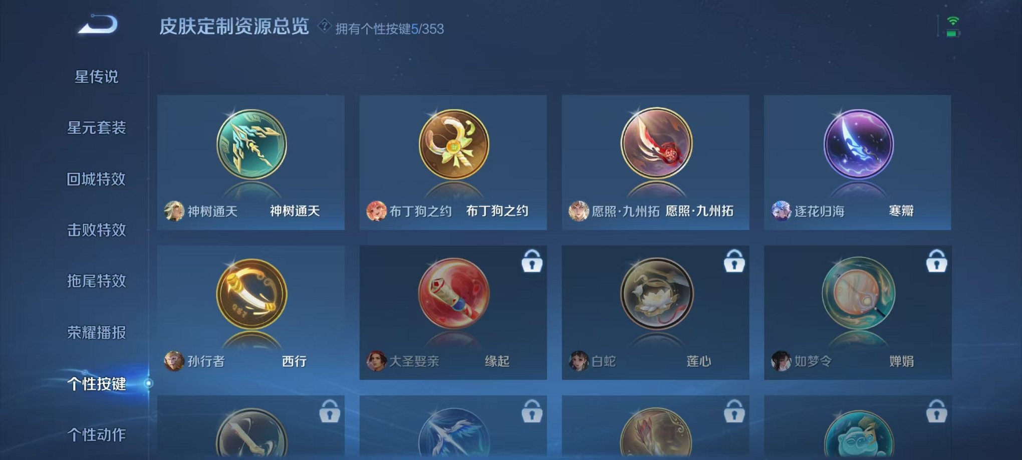 WZCMW419233王者荣耀账号详情图13