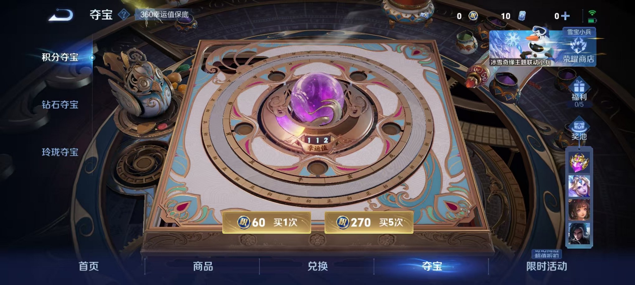 WZCMW419233王者荣耀账号详情图16