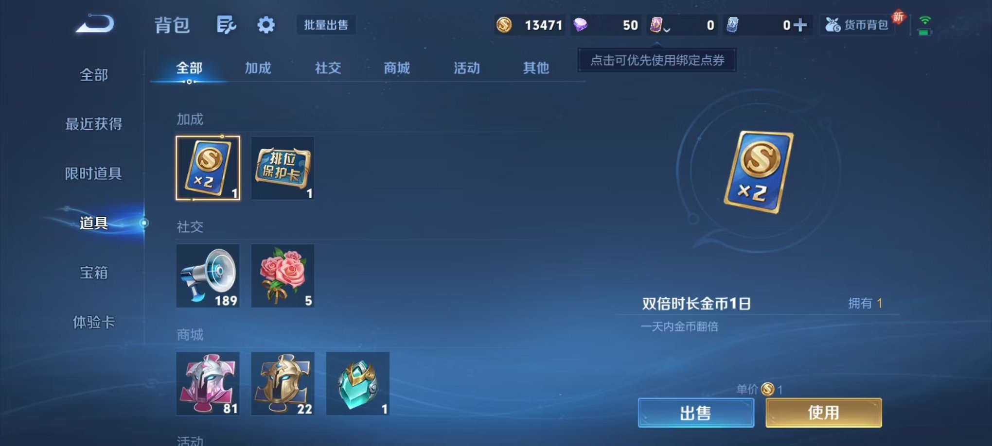 WZCMW419233王者荣耀账号详情图17