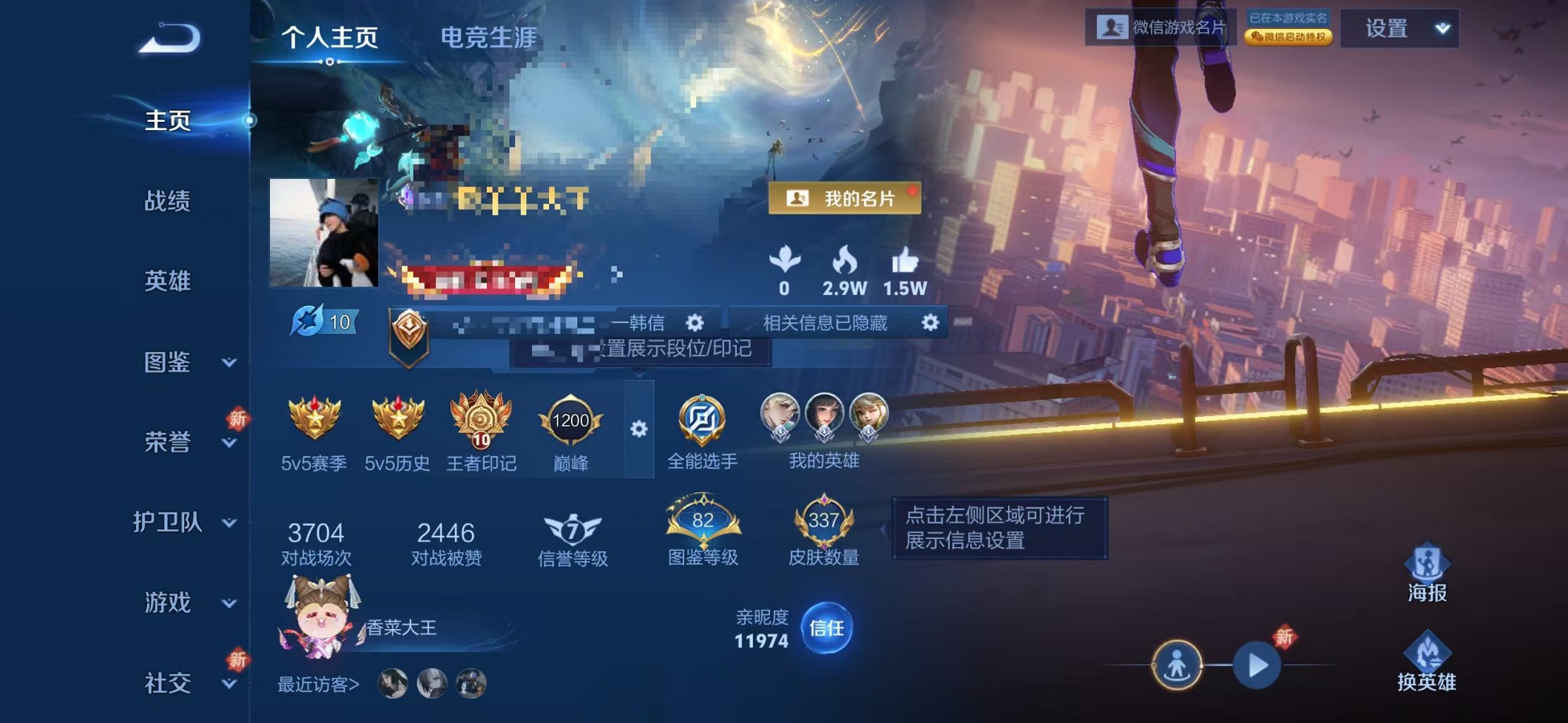 王者荣耀账号苹果VX127英雄-337皮肤-可二次【337皮肤3水晶2无双1星元2珍品37传说】苹果V区-127英雄-3