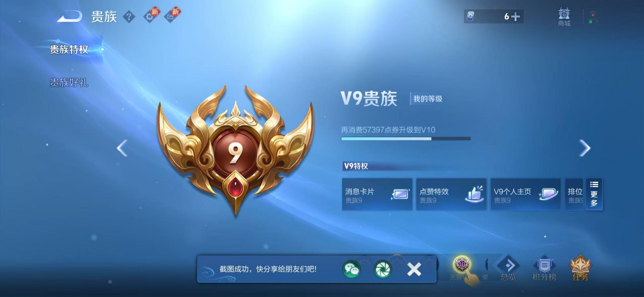 WZCMW419193王者荣耀账号详情图2