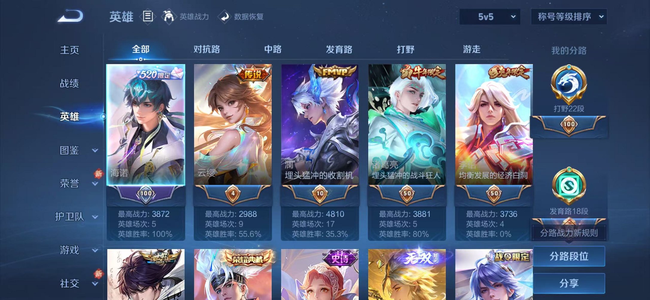 WZCMW419193王者荣耀账号详情图3