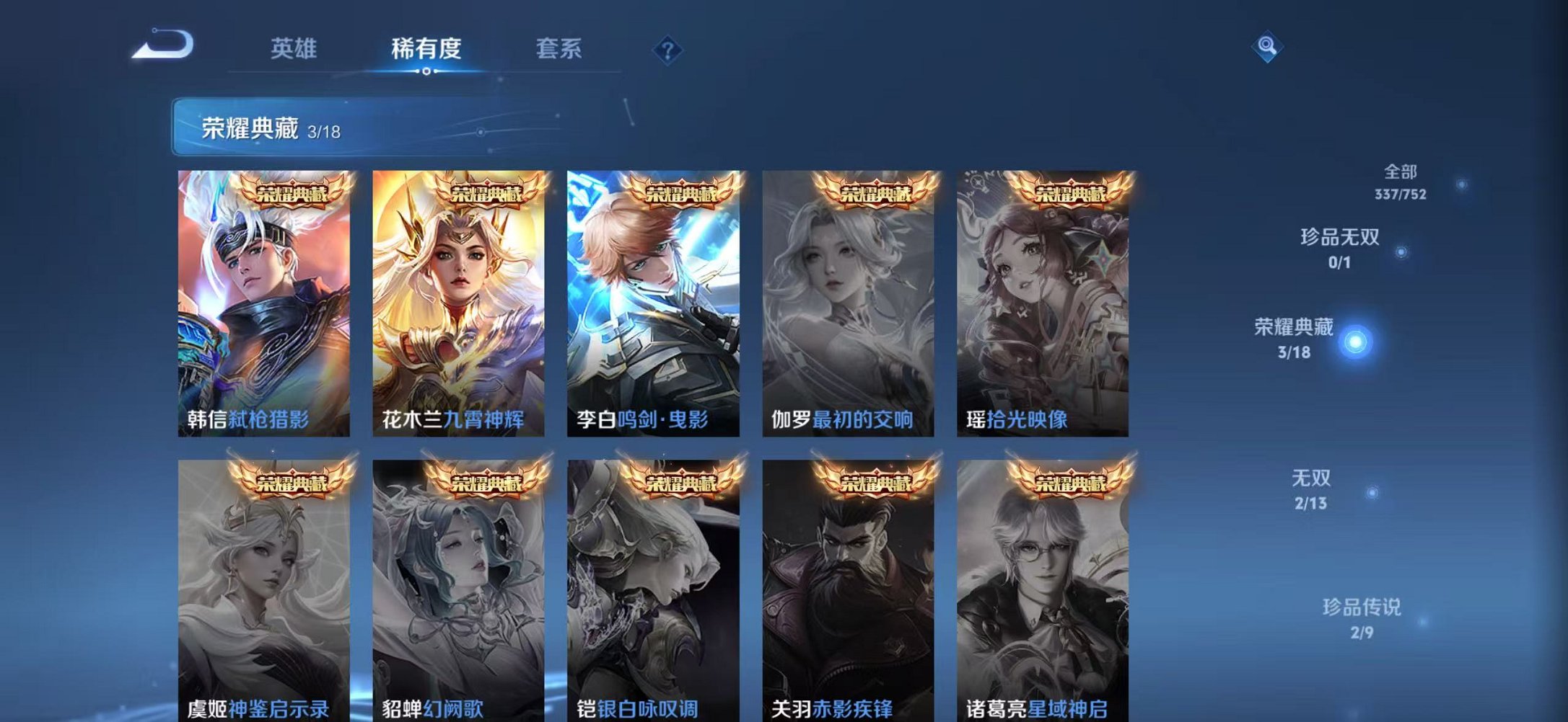 WZCMW419193王者荣耀账号详情图5