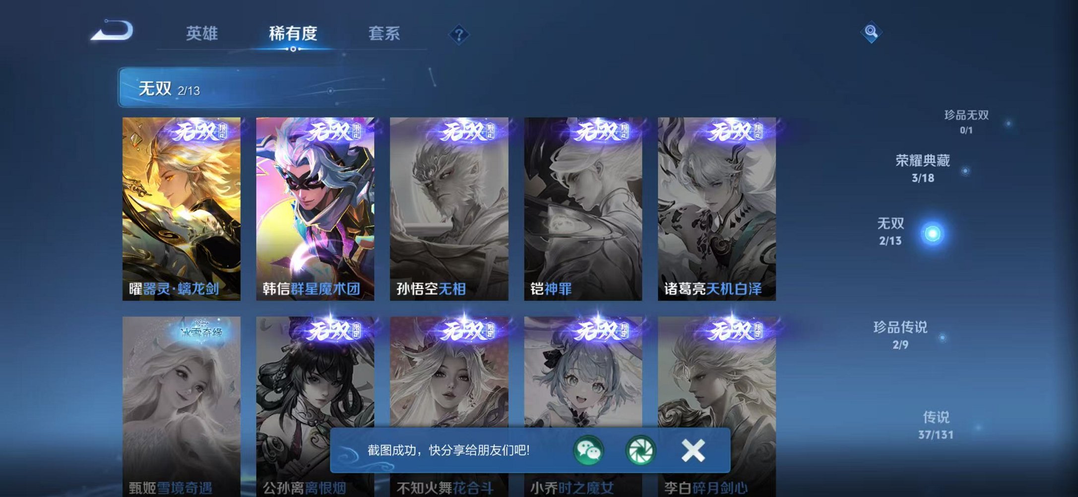 WZCMW419193王者荣耀账号详情图6