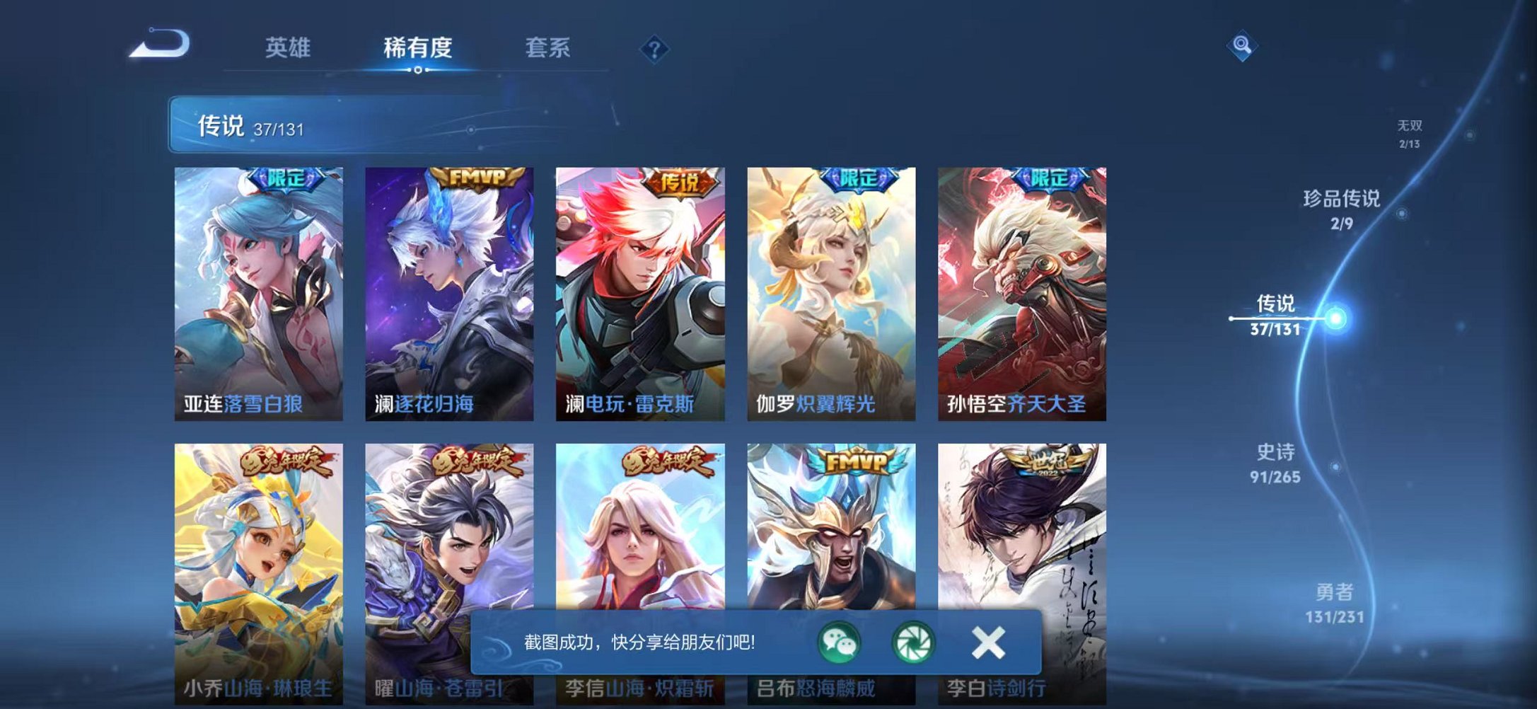 WZCMW419193王者荣耀账号详情图9