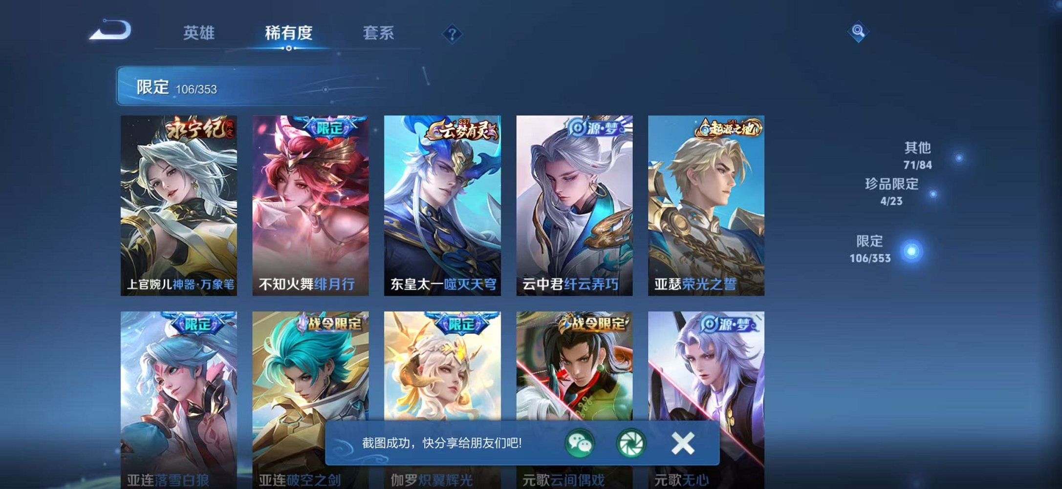 WZCMW419193王者荣耀账号详情图12