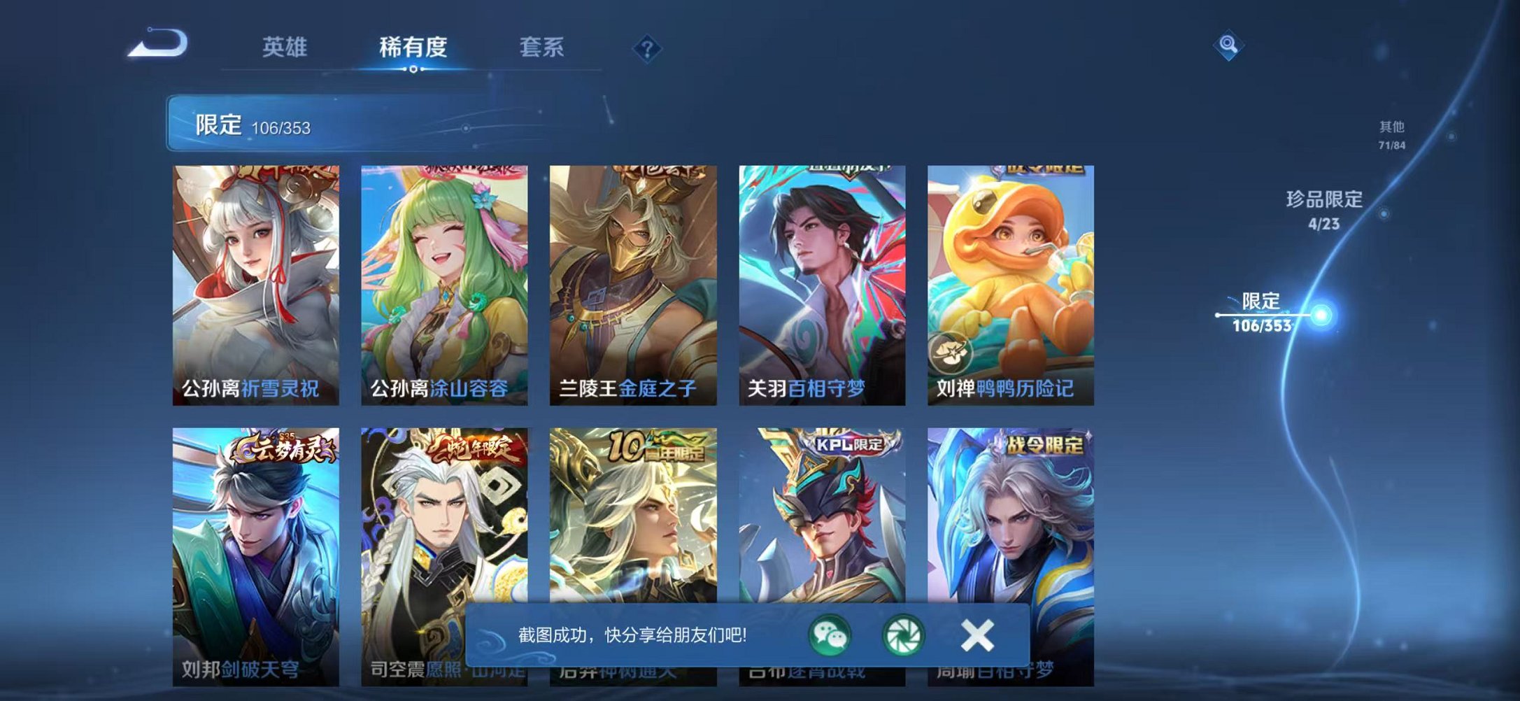 WZCMW419193王者荣耀账号详情图13