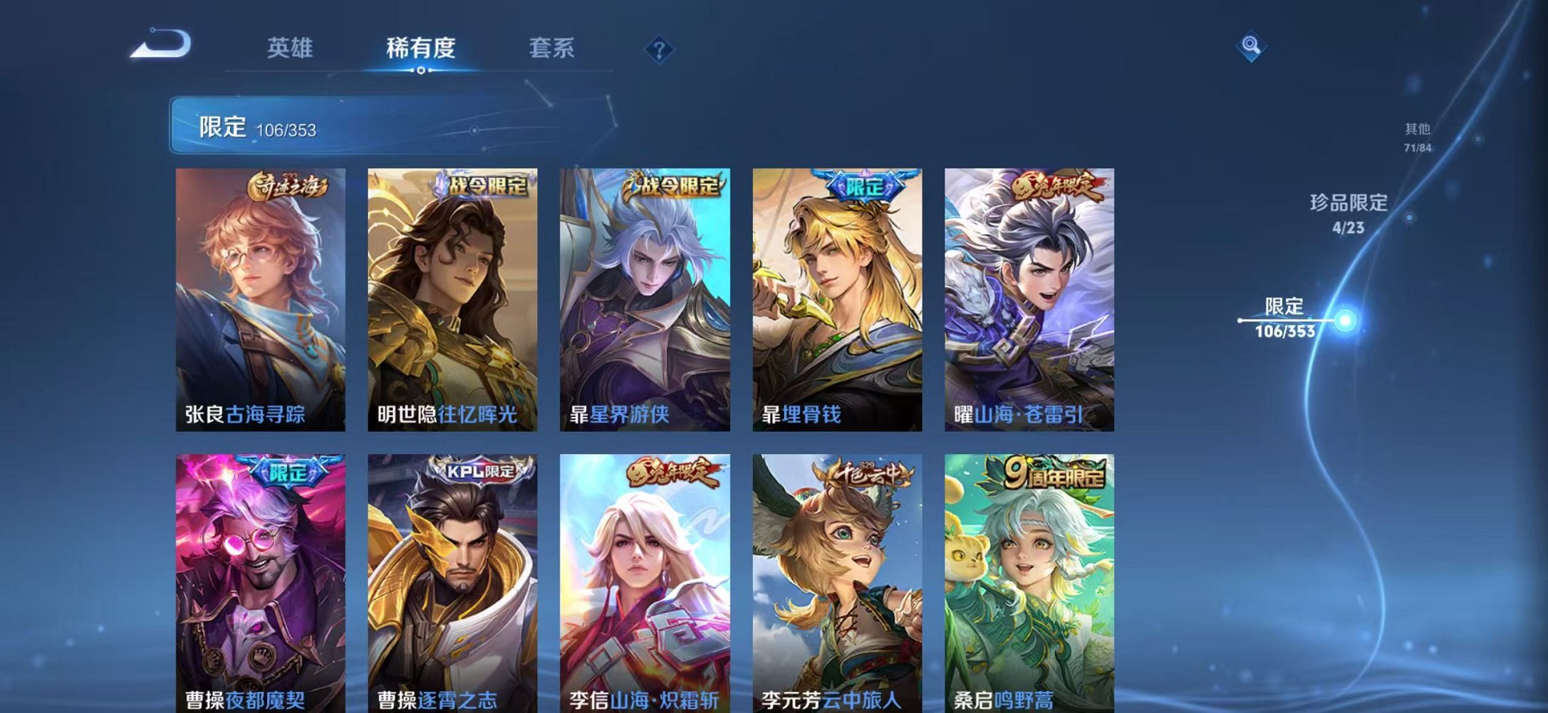 WZCMW419193王者荣耀账号详情图16