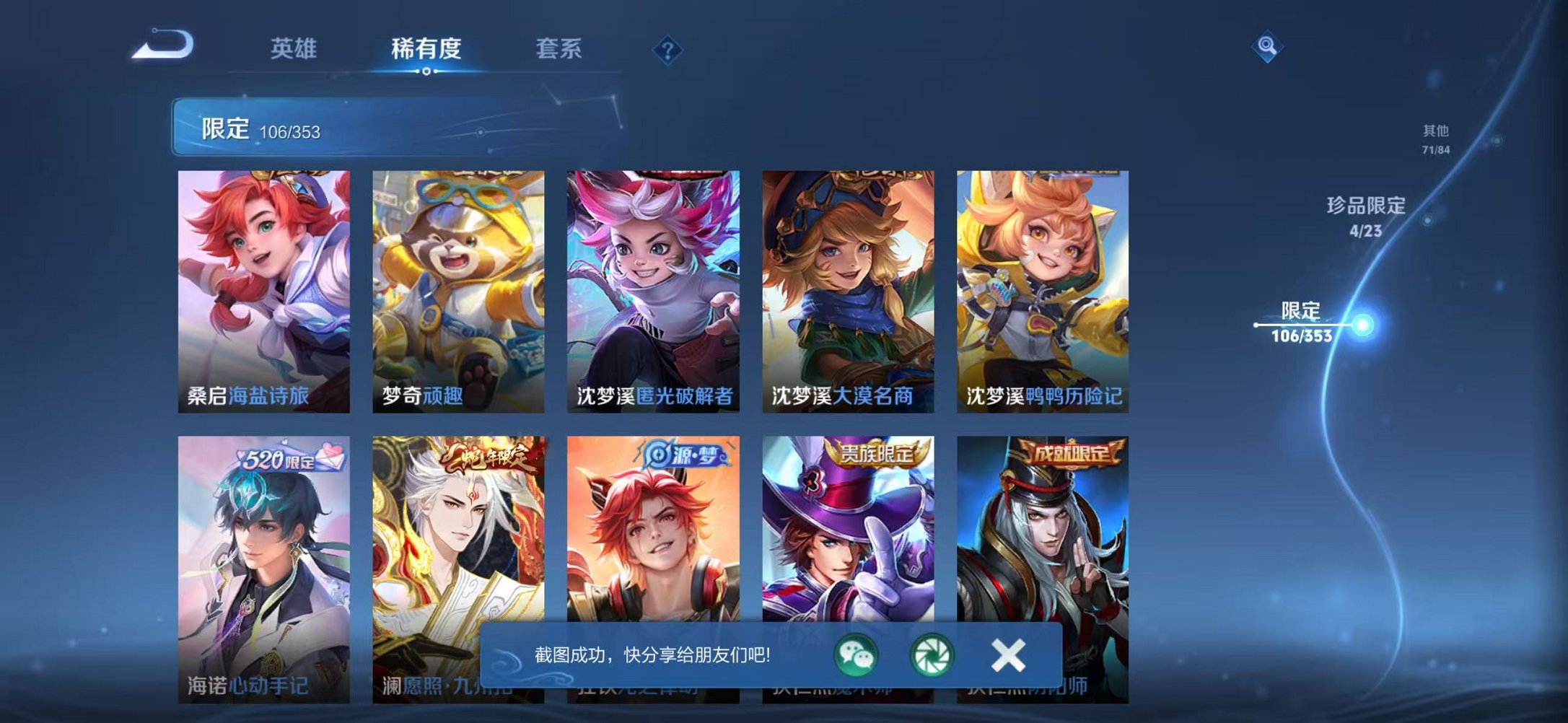 WZCMW419193王者荣耀账号详情图17