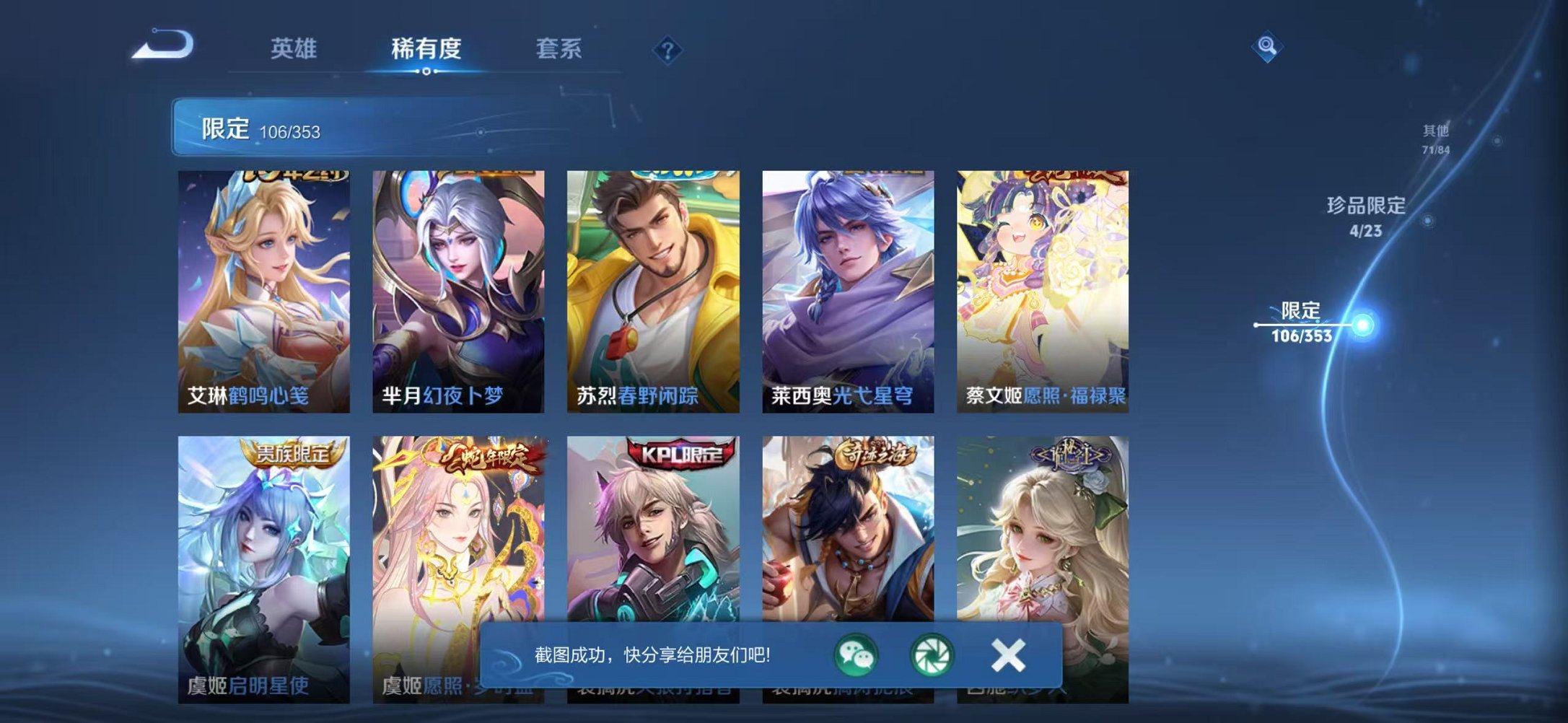 WZCMW419193王者荣耀账号详情图19