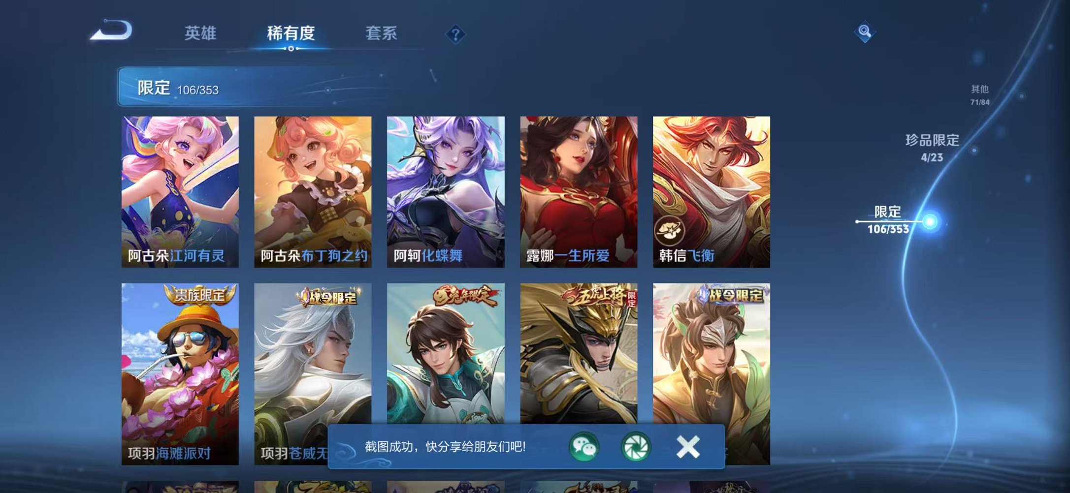 WZCMW419193王者荣耀账号详情图21