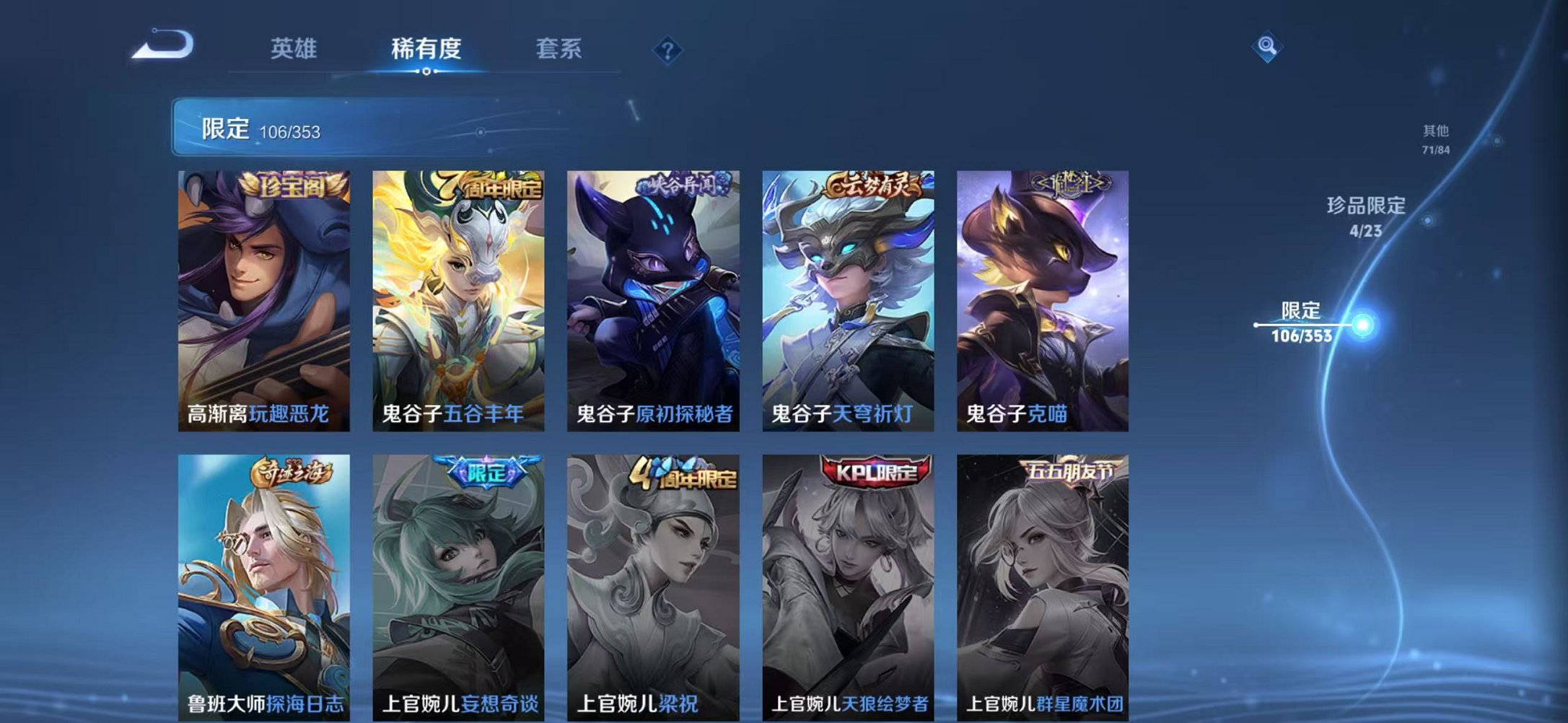 WZCMW419193王者荣耀账号详情图22