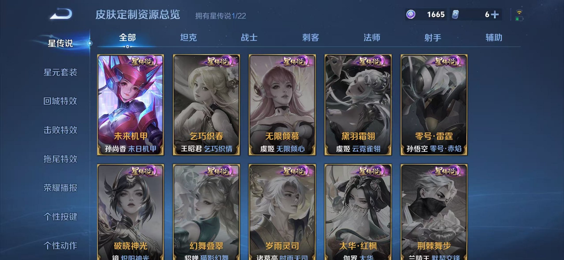 WZCMW419193王者荣耀账号详情图25