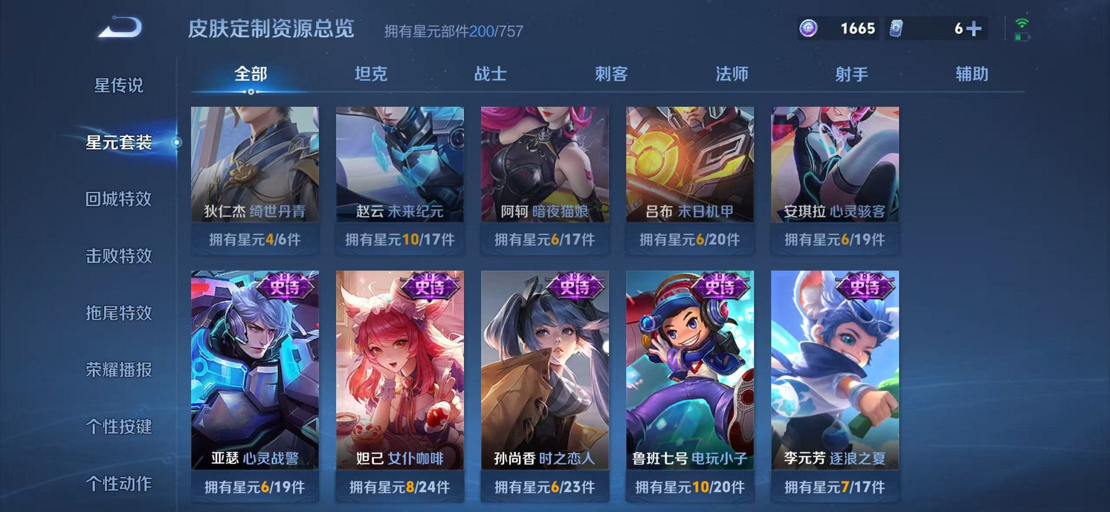 WZCMW419193王者荣耀账号详情图26