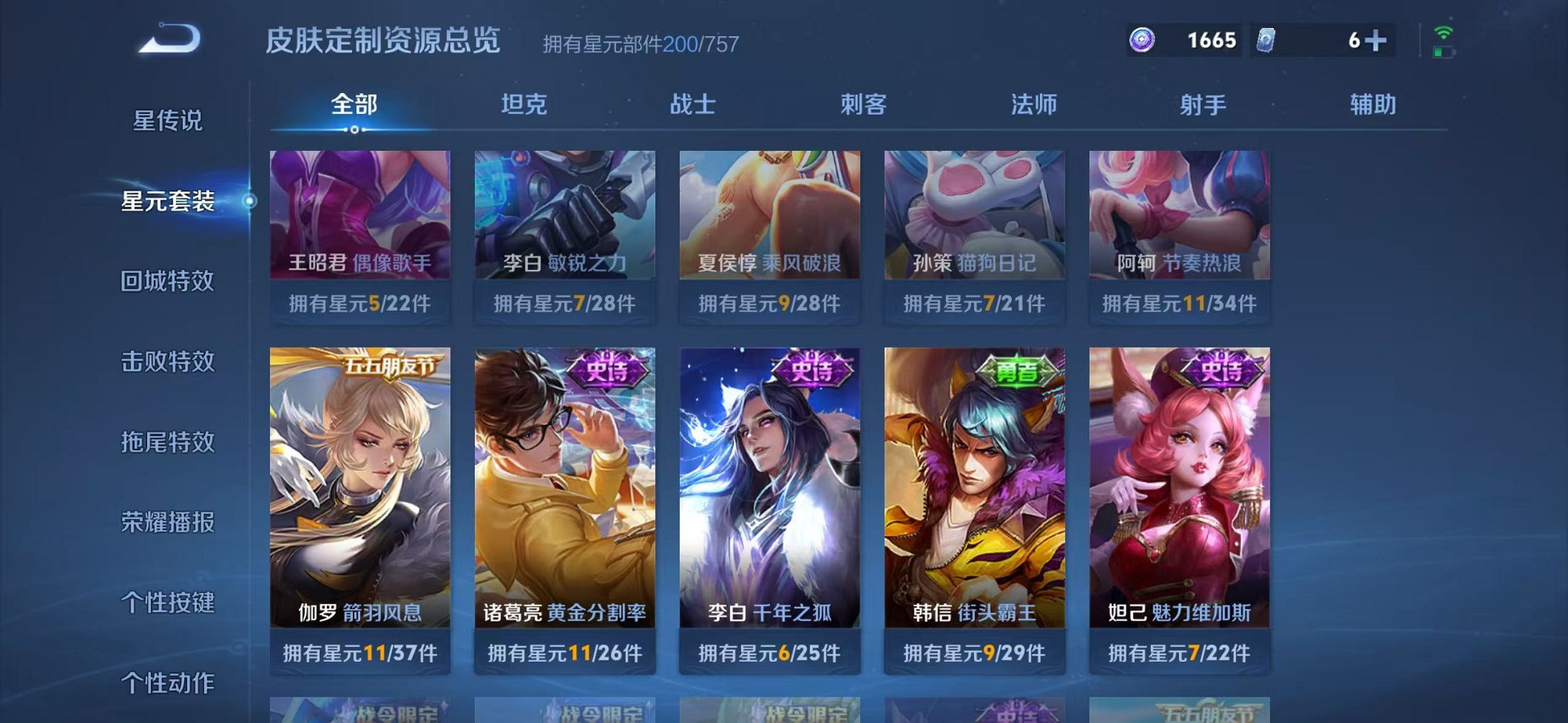 WZCMW419193王者荣耀账号详情图27