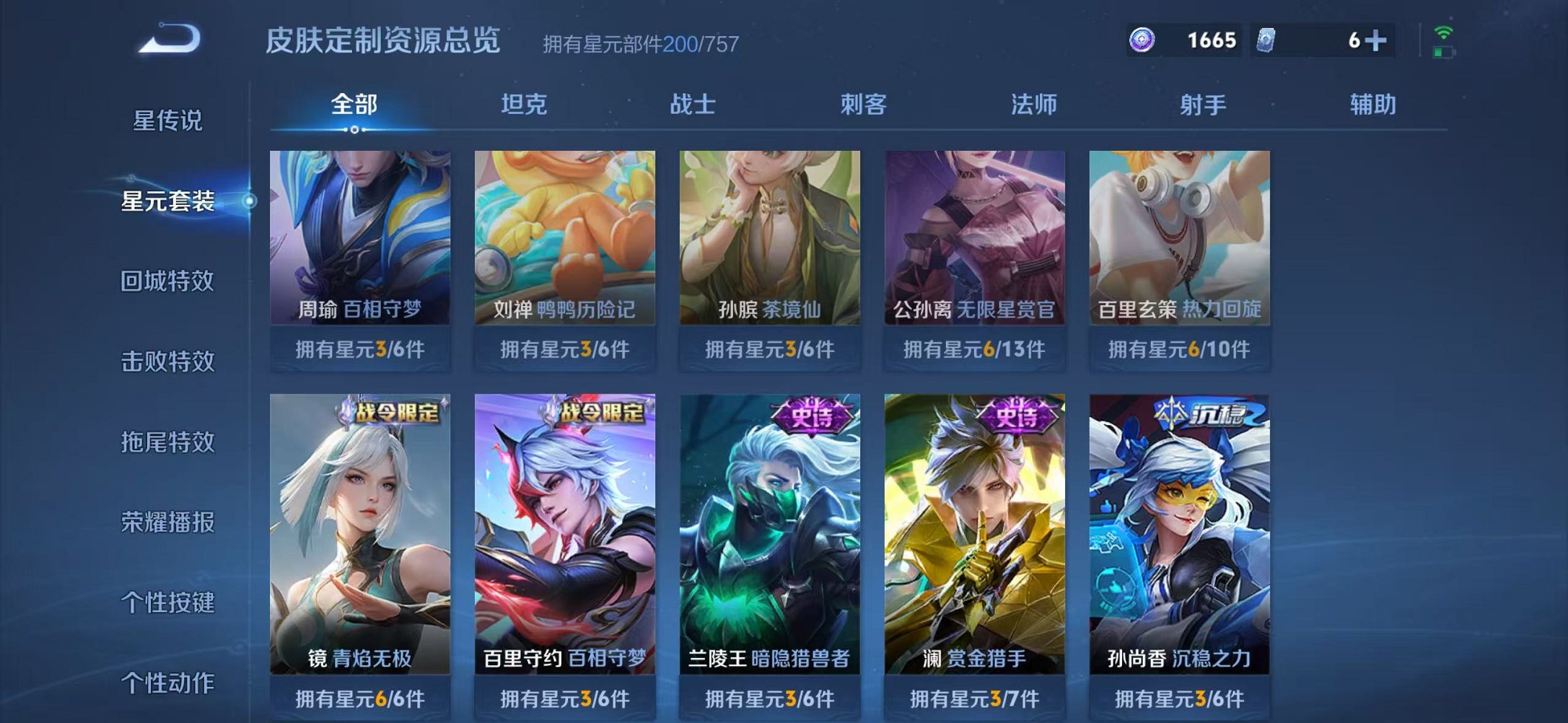 WZCMW419193王者荣耀账号详情图28