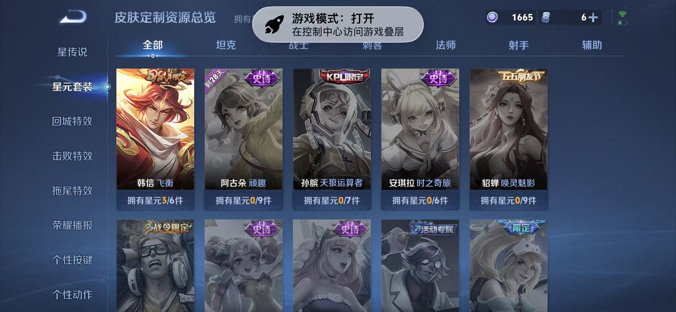 WZCMW419193王者荣耀账号详情图29