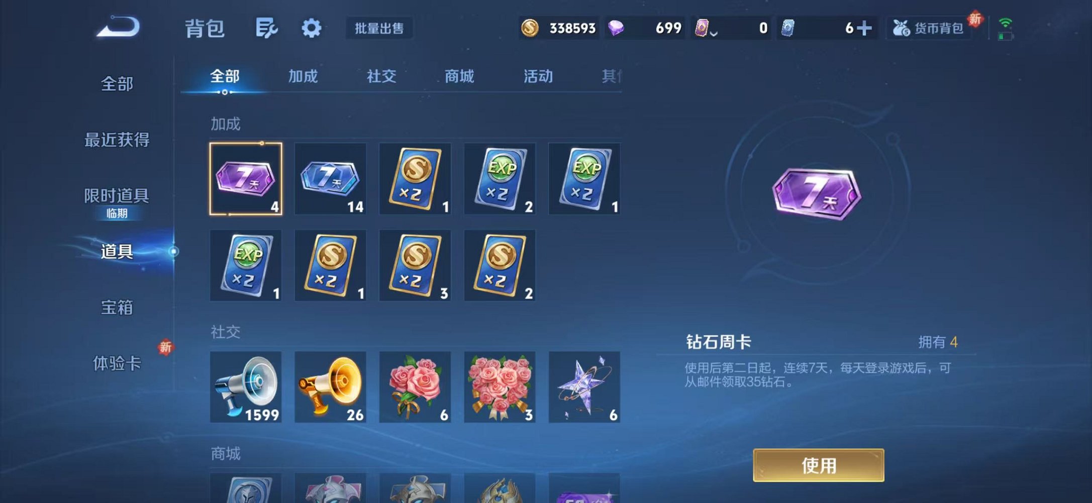 WZCMW419193王者荣耀账号详情图32