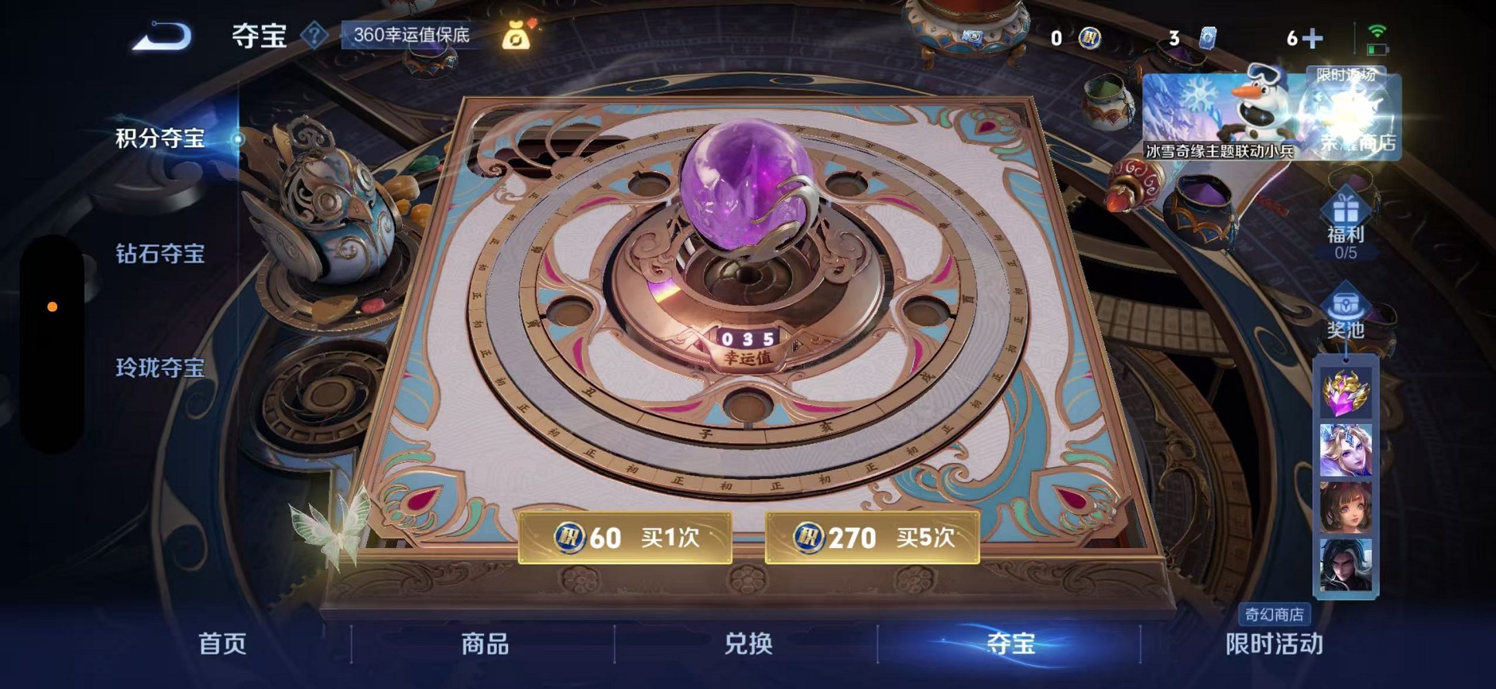 WZCMW419193王者荣耀账号详情图33