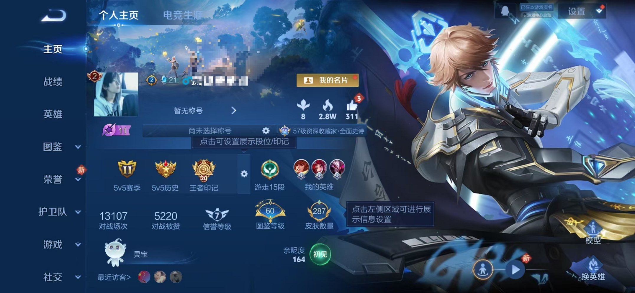 王者荣耀账号苹果QQ127英雄-287皮肤-【287皮肤2典藏11传说1天幕 可秒换绑】苹果Q-127英雄【2水晶】鸣剑