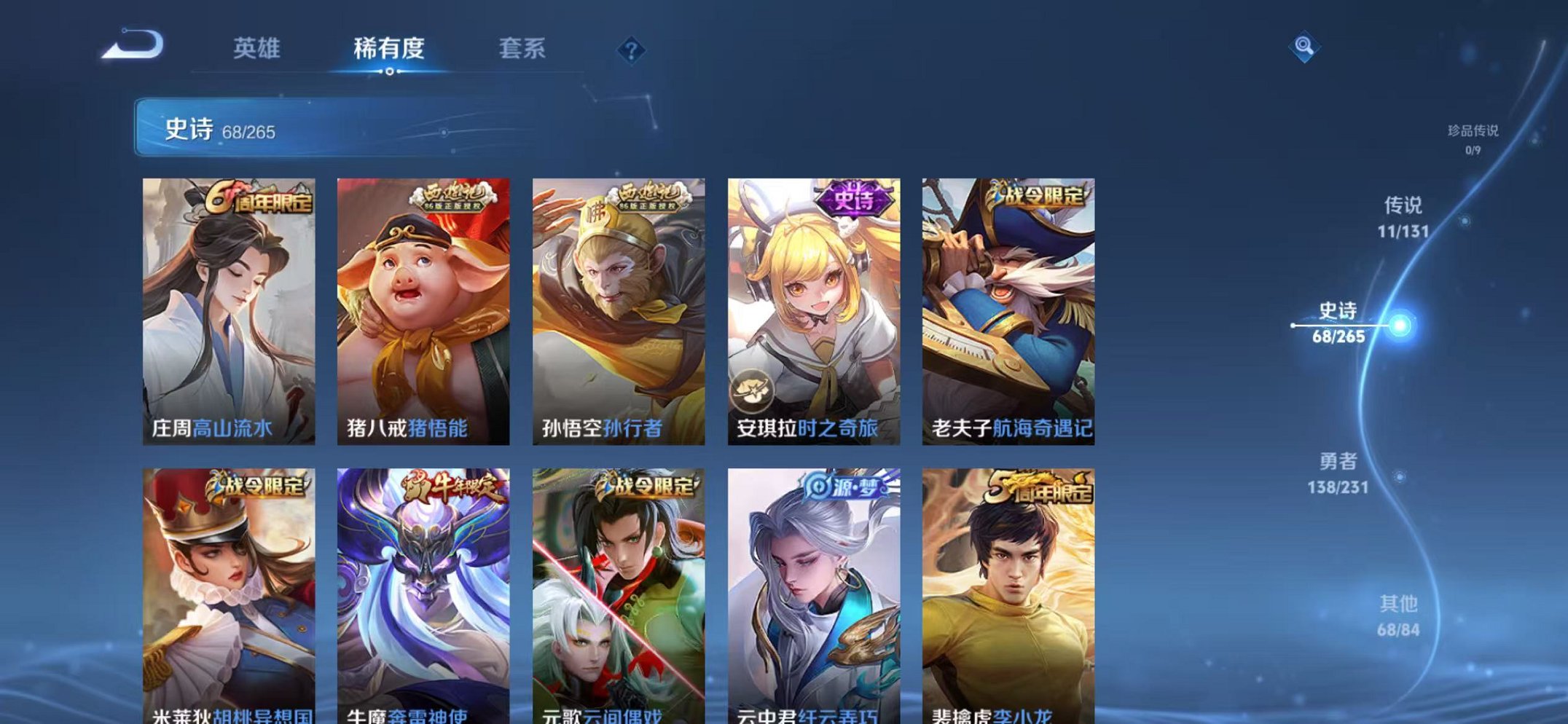 WZCMW4124889王者荣耀账号详情图7