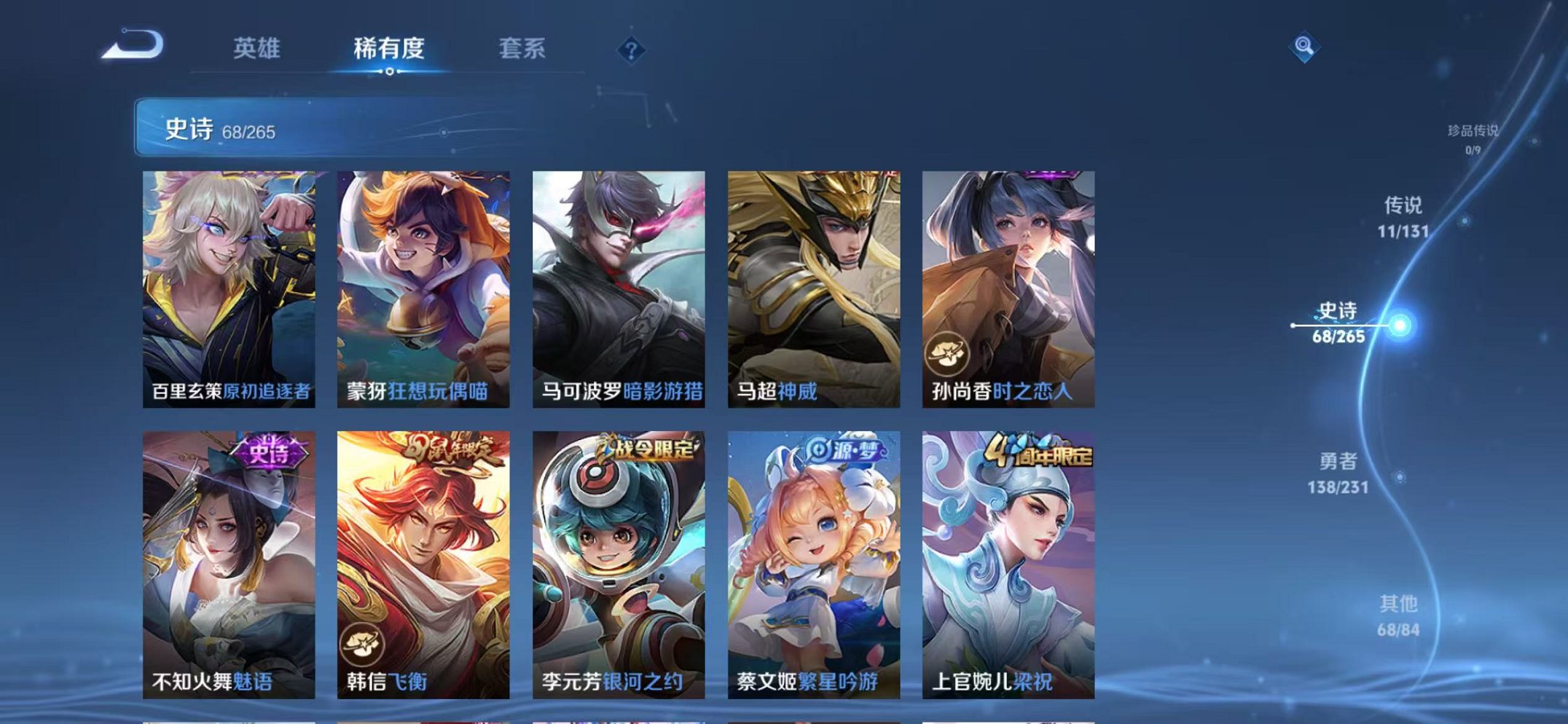 WZCMW4124889王者荣耀账号详情图8