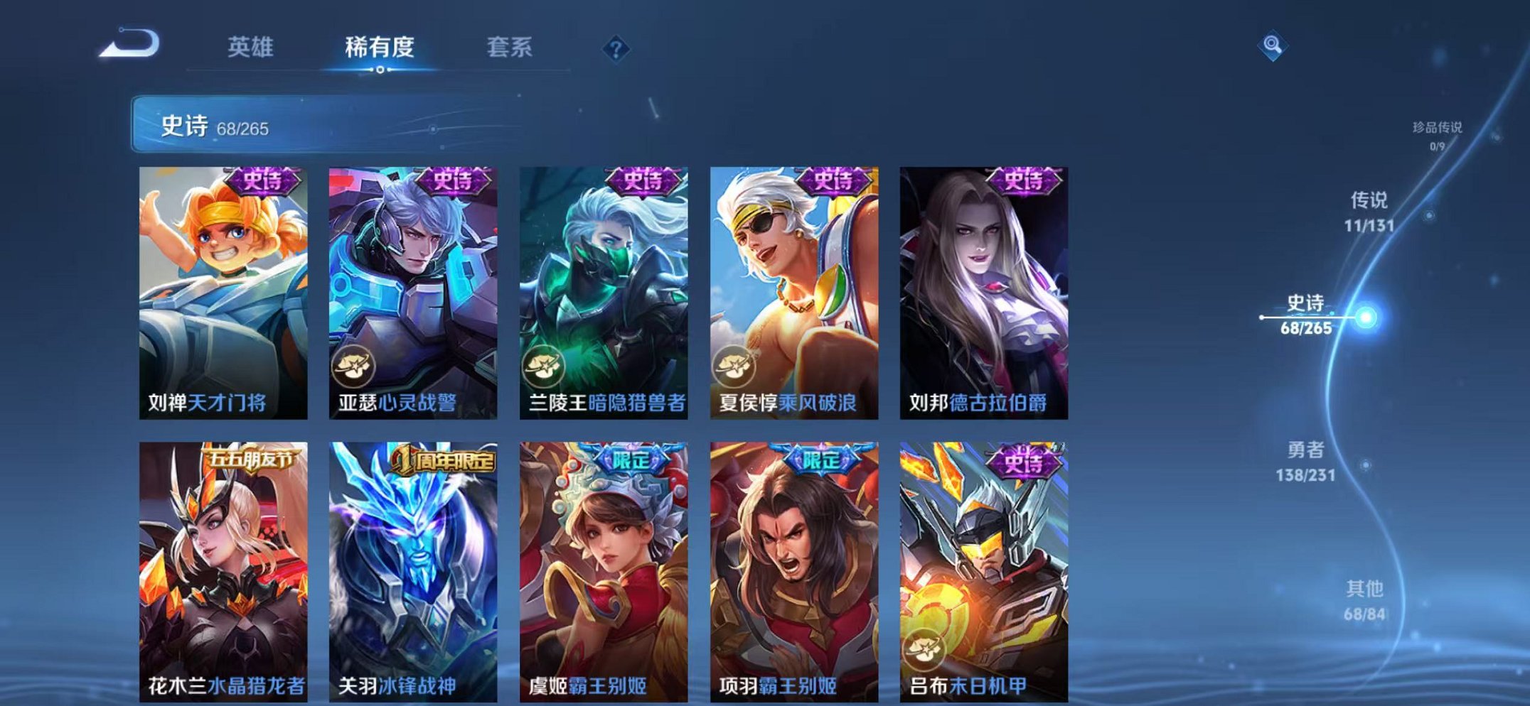 WZCMW4124889王者荣耀账号详情图10