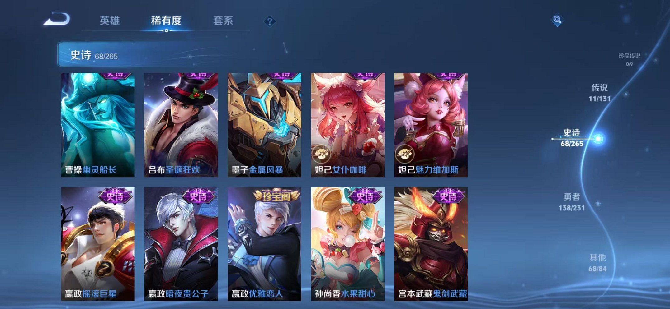 WZCMW4124889王者荣耀账号详情图11