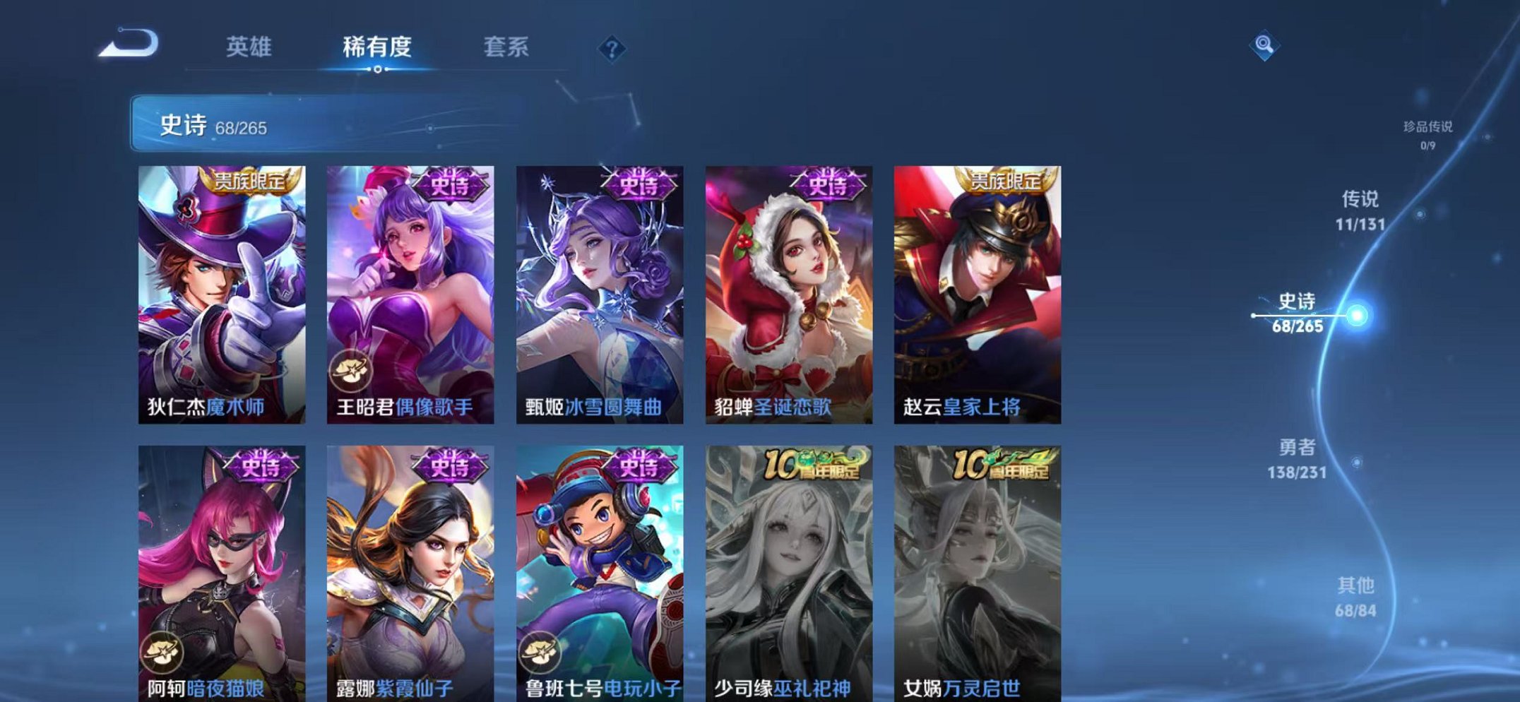 WZCMW4124889王者荣耀账号详情图12