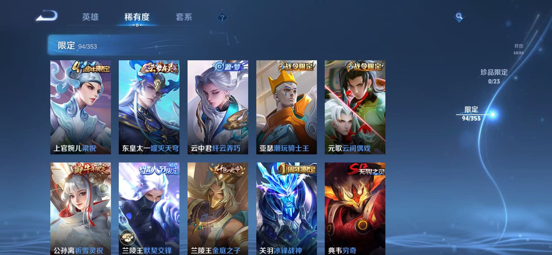 WZCMW4124889王者荣耀账号详情图13