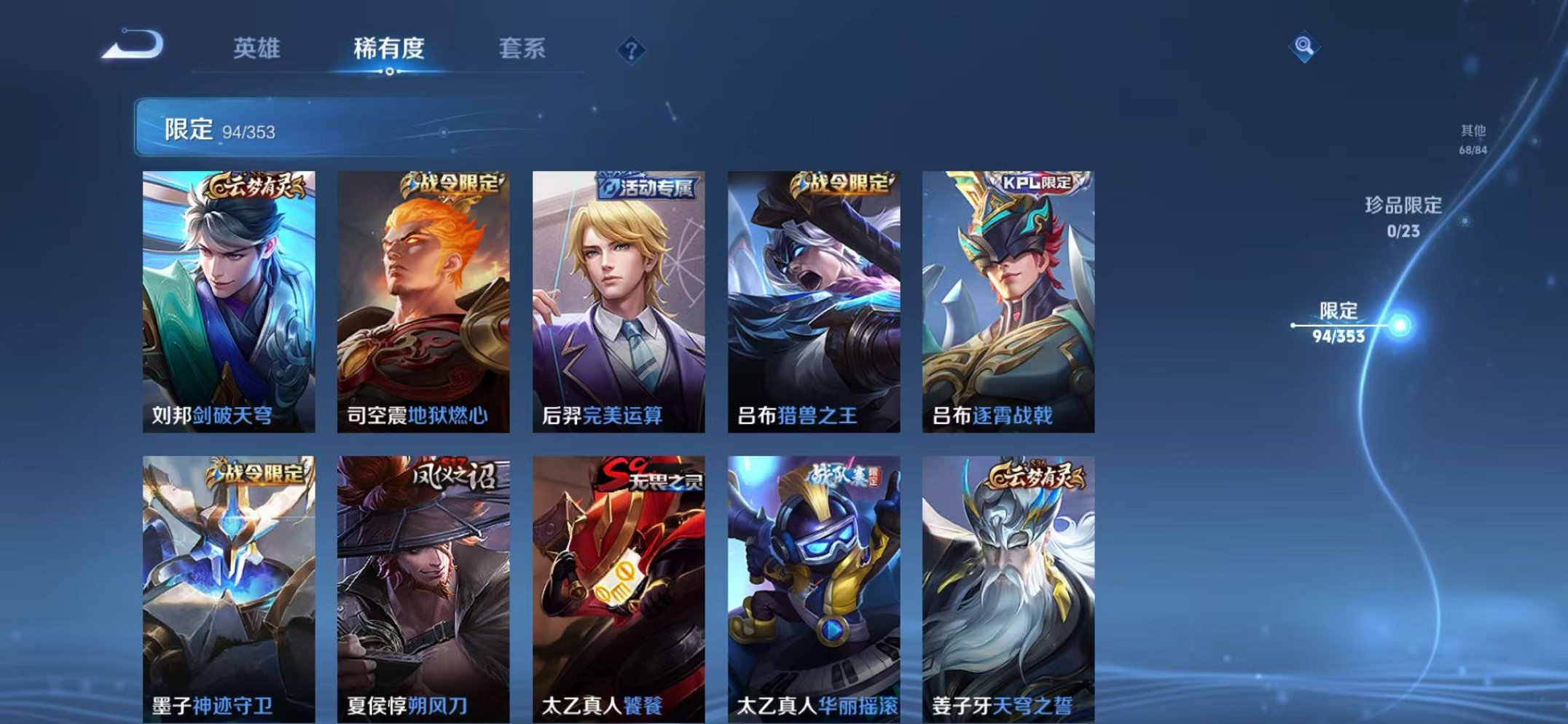 WZCMW4124889王者荣耀账号详情图14