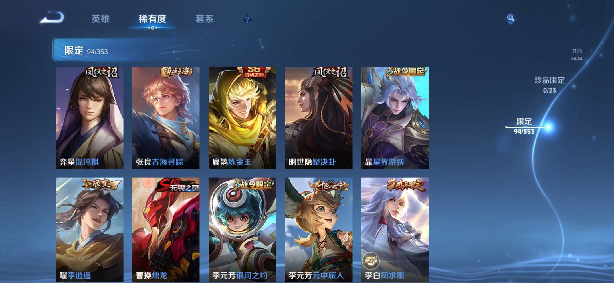 WZCMW4124889王者荣耀账号详情图16