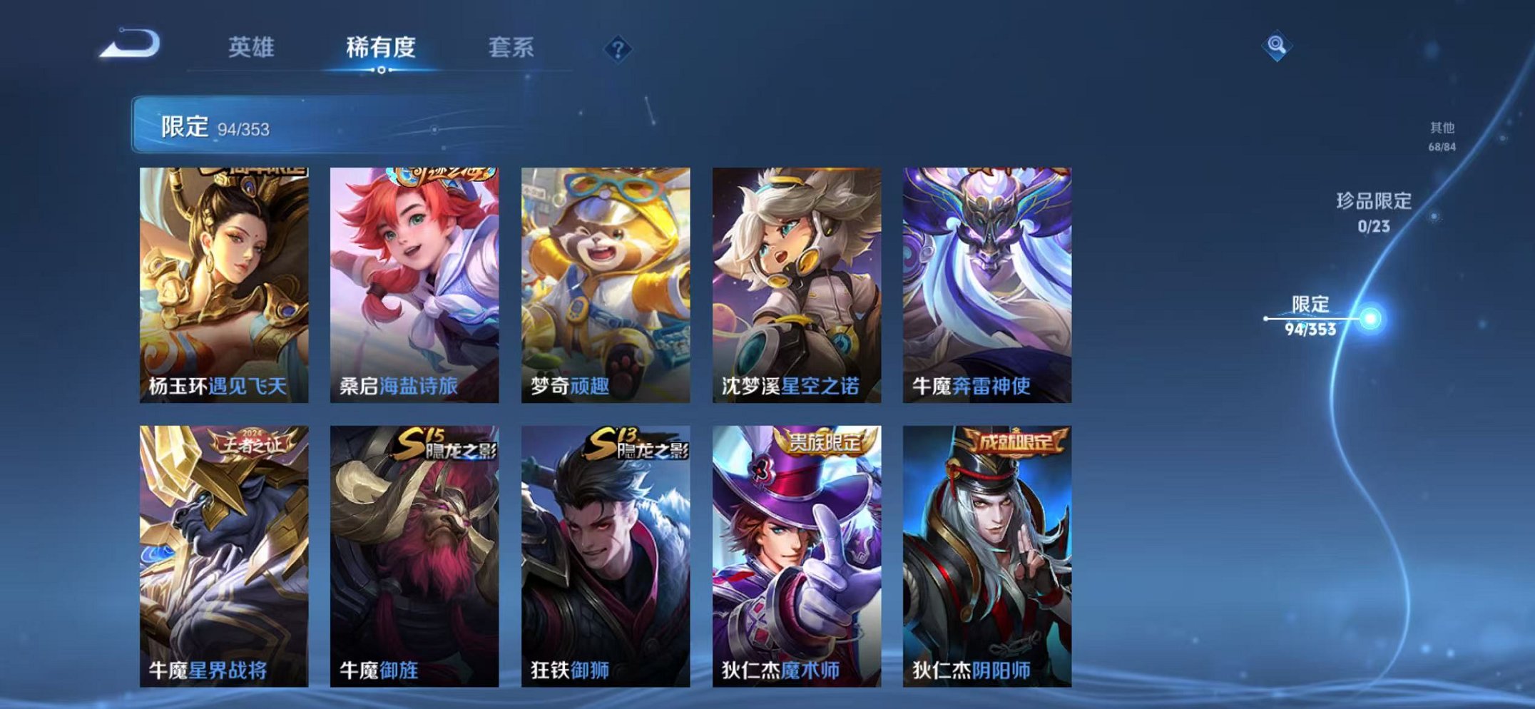 WZCMW4124889王者荣耀账号详情图17