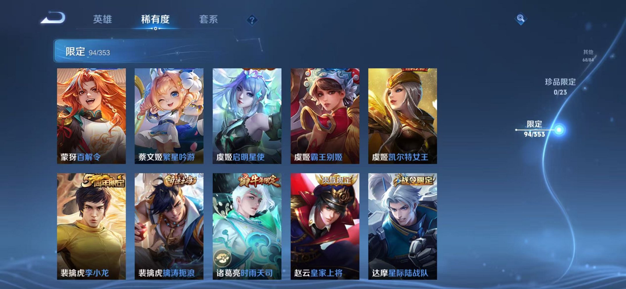 WZCMW4124889王者荣耀账号详情图20