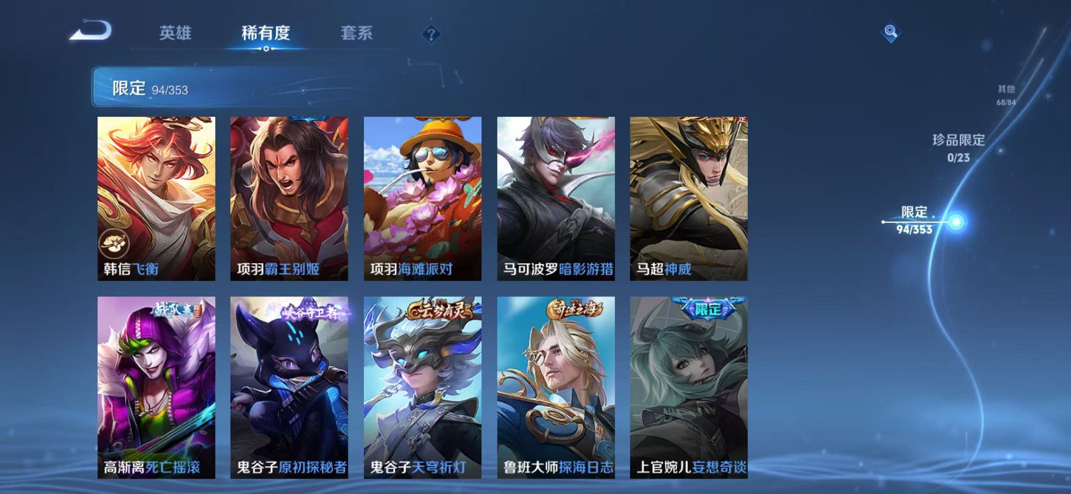 WZCMW4124889王者荣耀账号详情图21