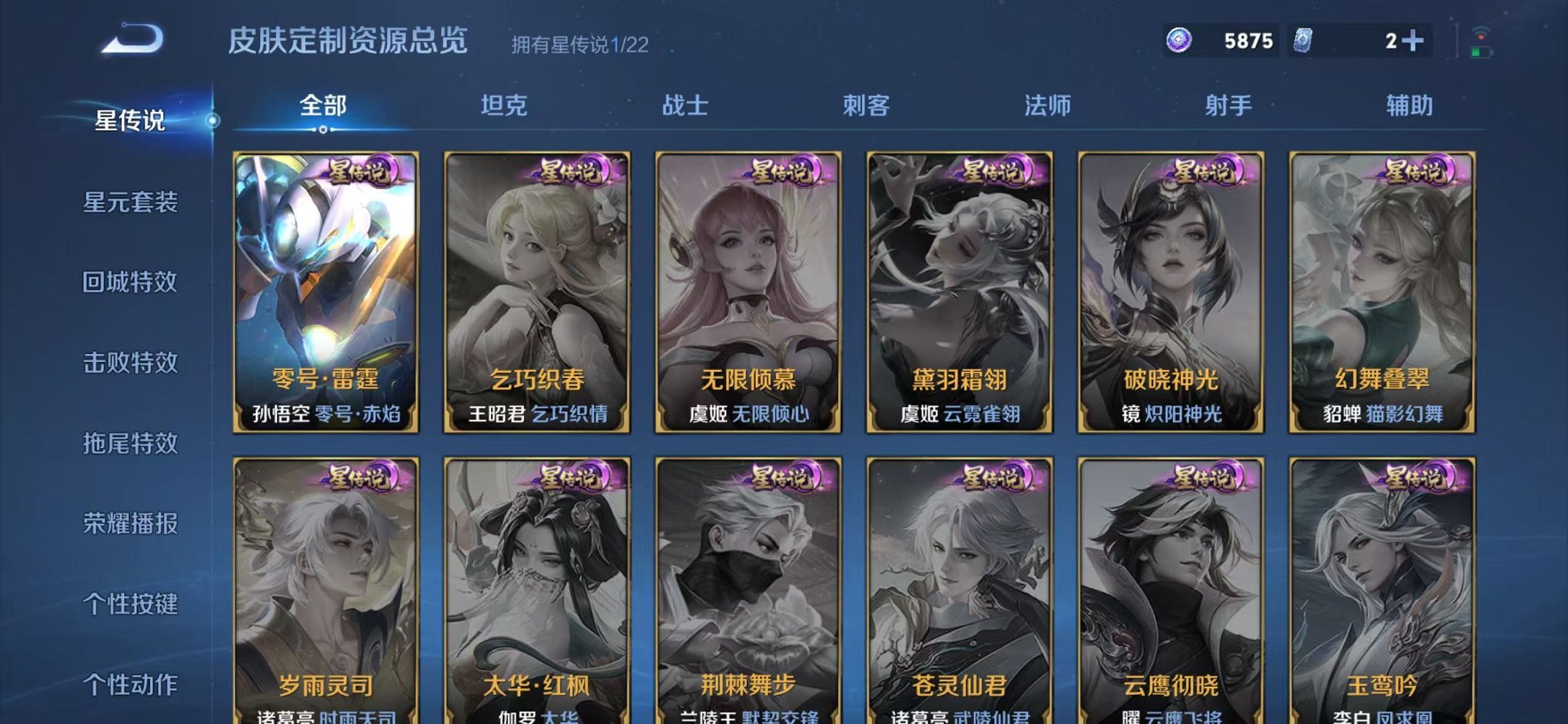 WZCMW4124889王者荣耀账号详情图22