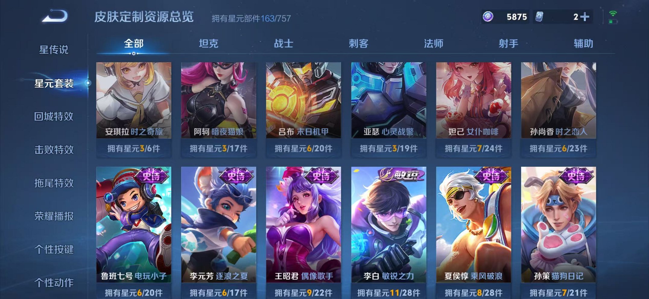 WZCMW4124889王者荣耀账号详情图23