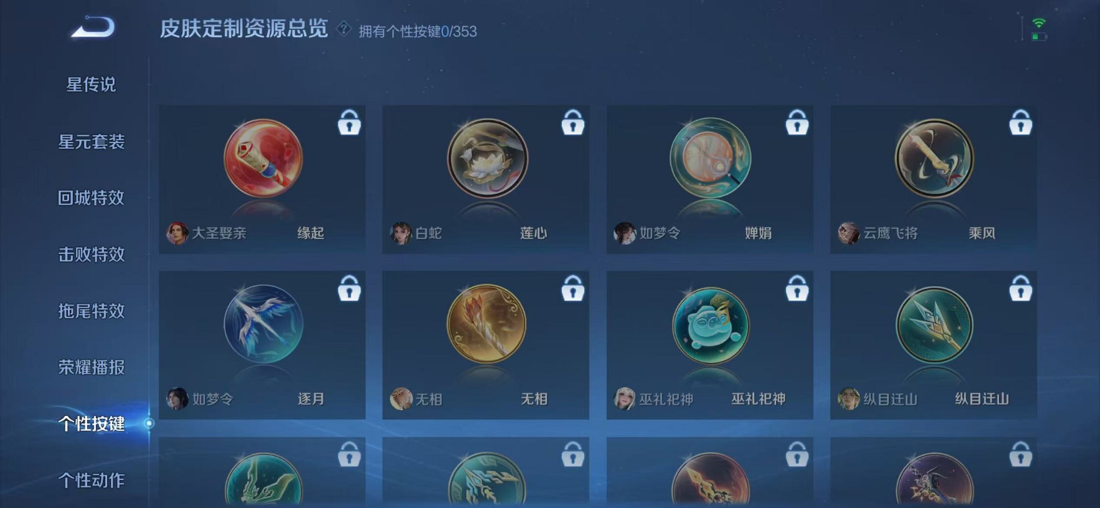 WZCMW4124889王者荣耀账号详情图25