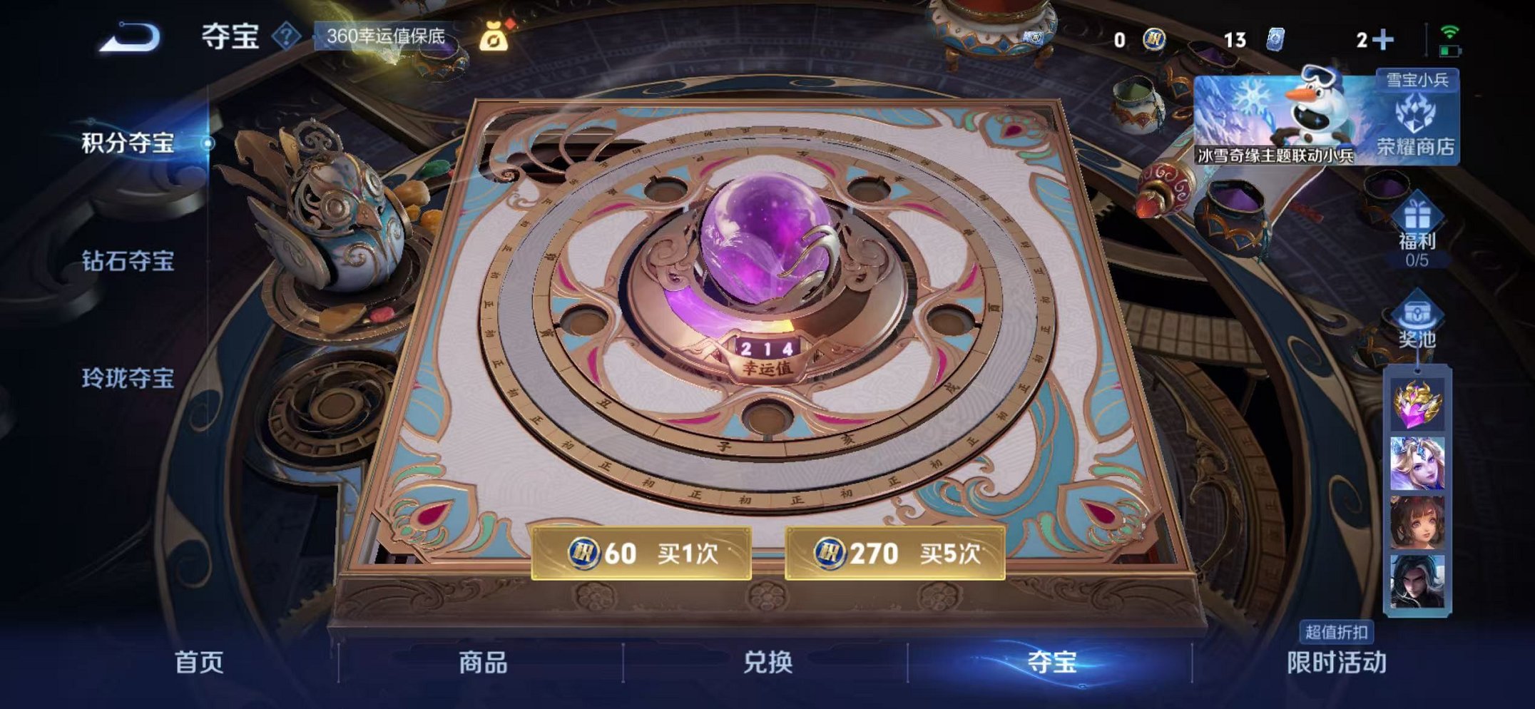 WZCMW4124889王者荣耀账号详情图28