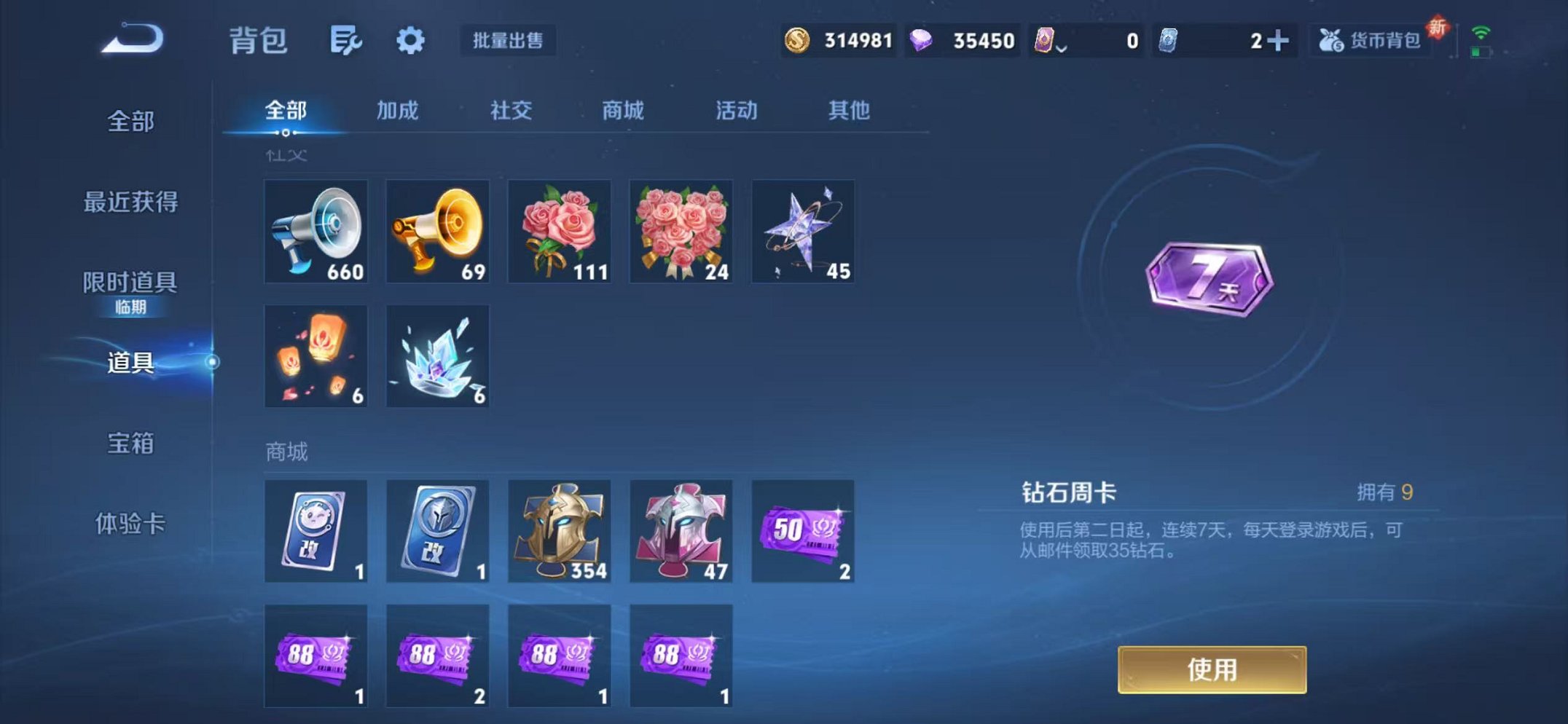 WZCMW4124889王者荣耀账号详情图29