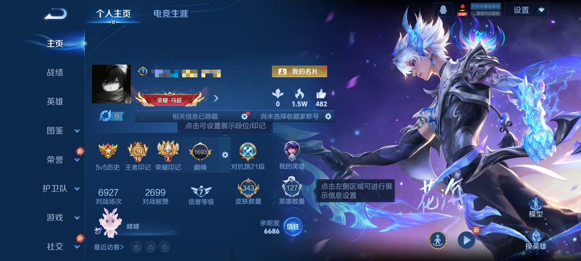 王者荣耀账号安卓QQ127英雄-343皮肤-【343皮肤2水晶3星元17传说可秒换绑】安卓QQ-127英雄-343皮肤【