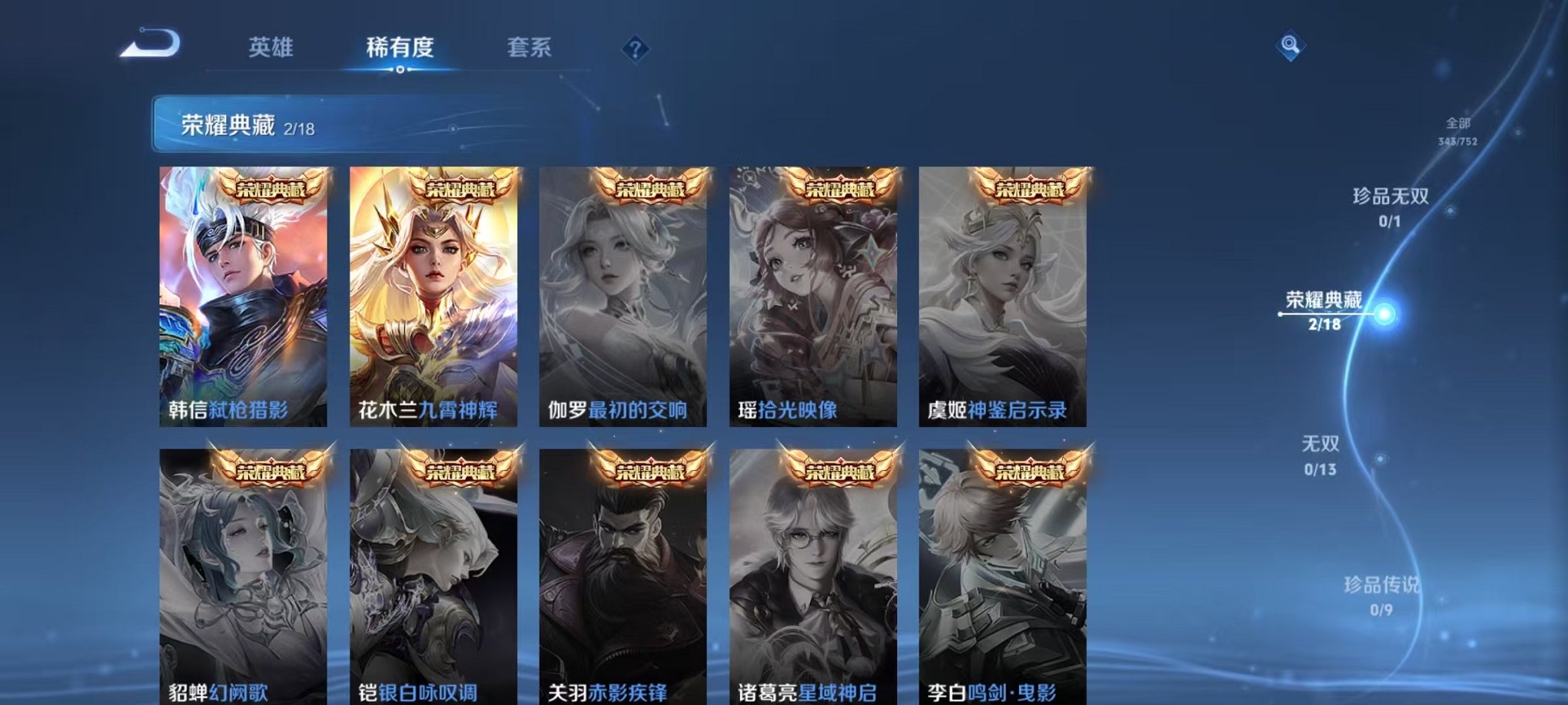 WZCMW419203王者荣耀账号详情图5